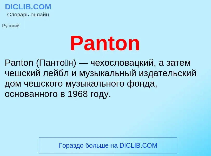 ¿Qué es Panton? - significado y definición