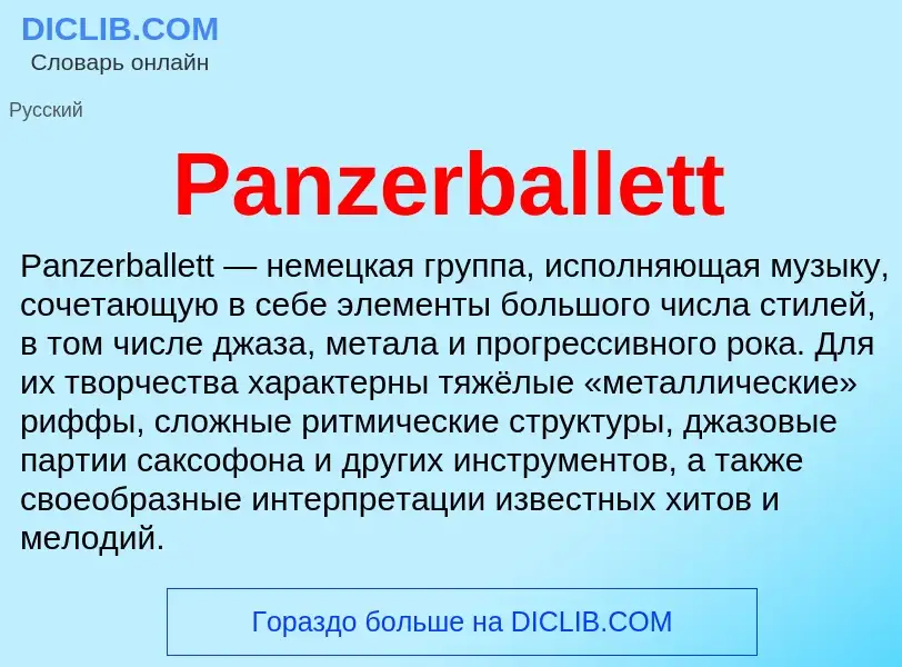 ¿Qué es Panzerballett? - significado y definición