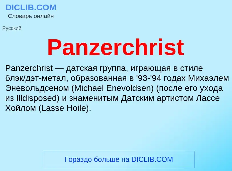 ¿Qué es Panzerchrist? - significado y definición