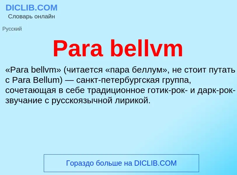 ¿Qué es Para bellvm? - significado y definición