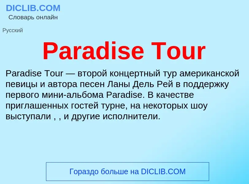 ¿Qué es Paradise Tour? - significado y definición