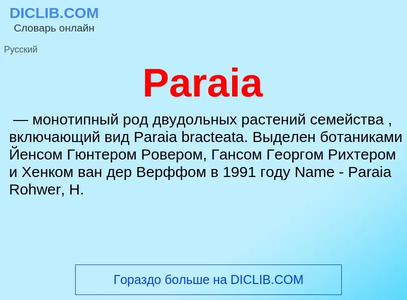 ¿Qué es Paraia? - significado y definición