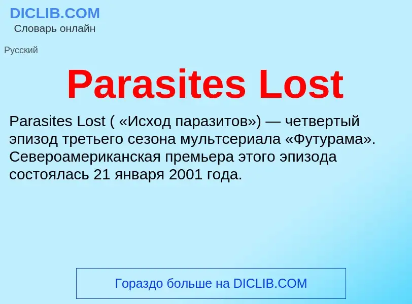 ¿Qué es Parasites Lost? - significado y definición