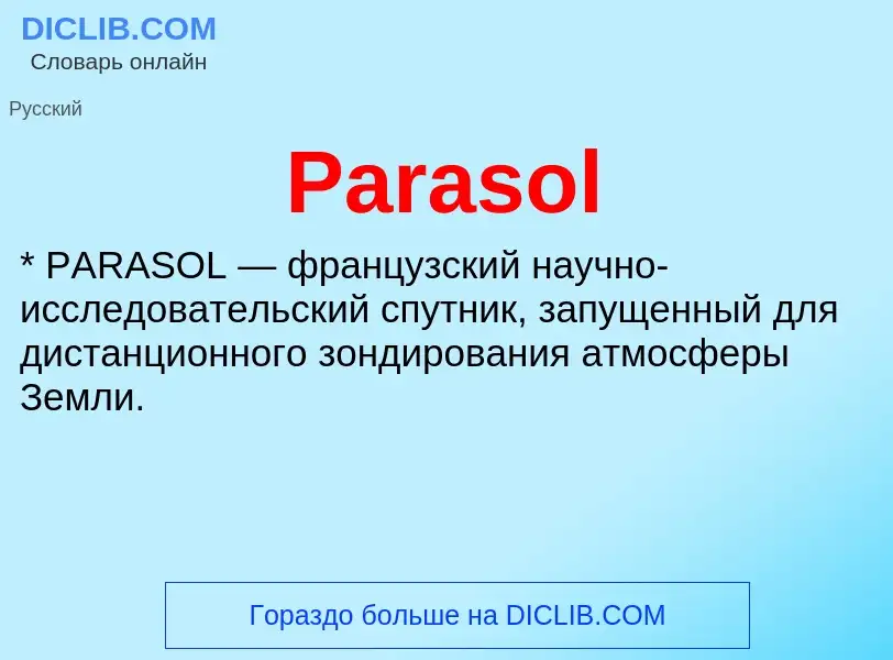 ¿Qué es Parasol? - significado y definición