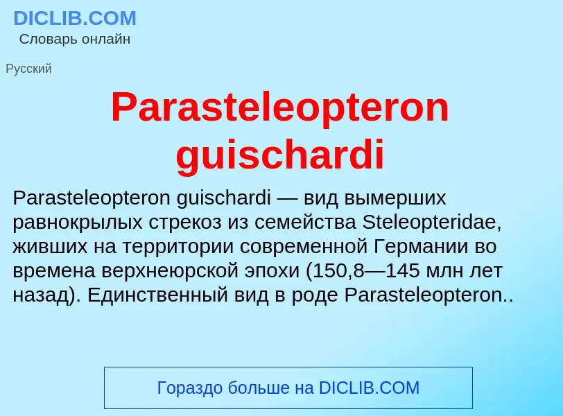 ¿Qué es Parasteleopteron guischardi? - significado y definición