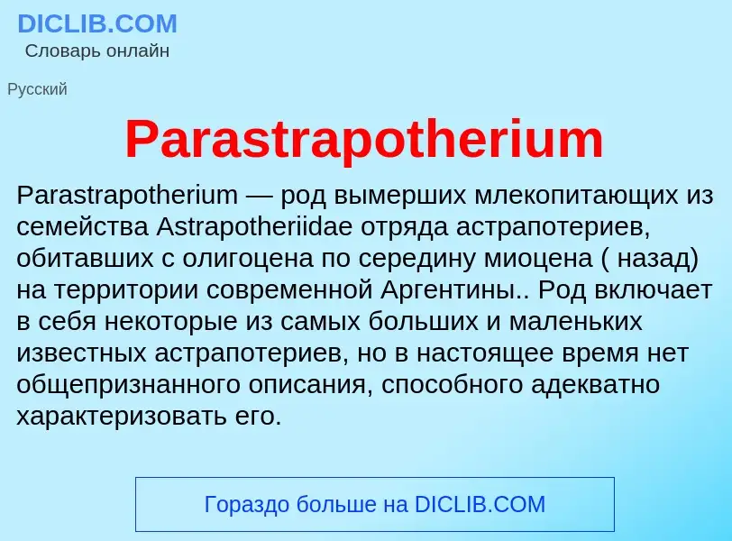 ¿Qué es Parastrapotherium? - significado y definición