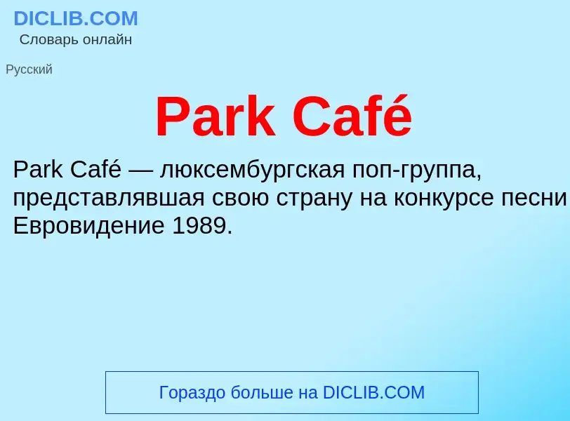 ¿Qué es Park Café? - significado y definición