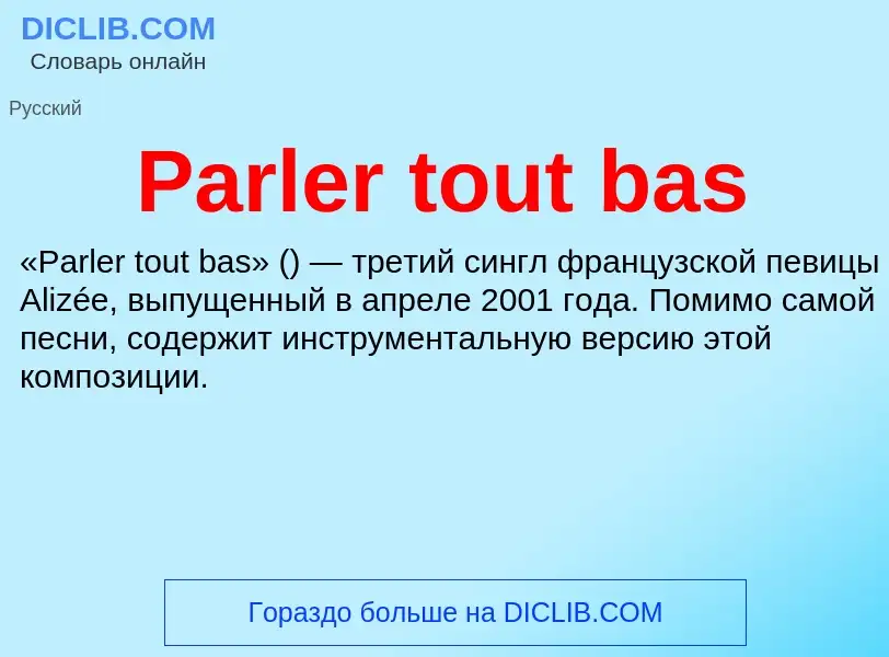 Что такое Parler tout bas - определение