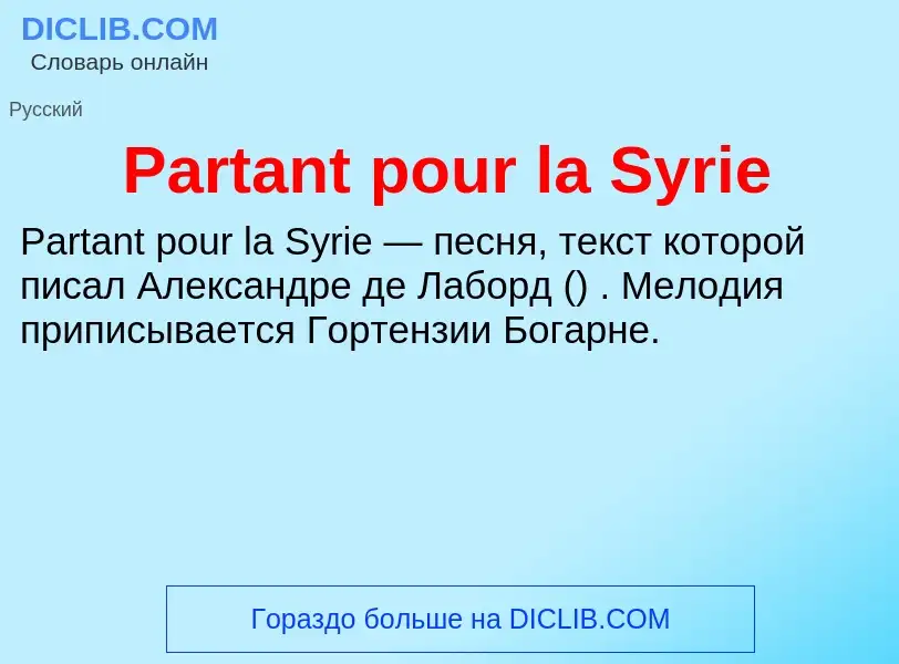 ¿Qué es Partant pour la Syrie? - significado y definición