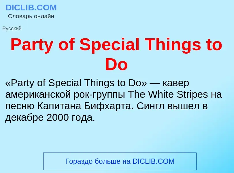 ¿Qué es Party of Special Things to Do? - significado y definición