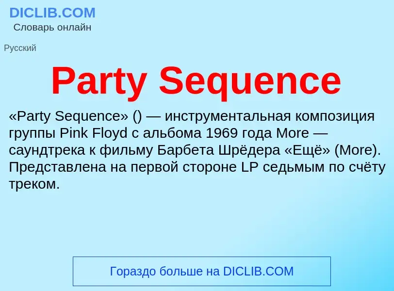 ¿Qué es Party Sequence? - significado y definición