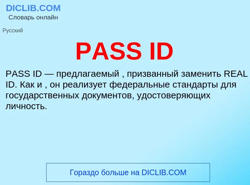 Wat is PASS ID - definition