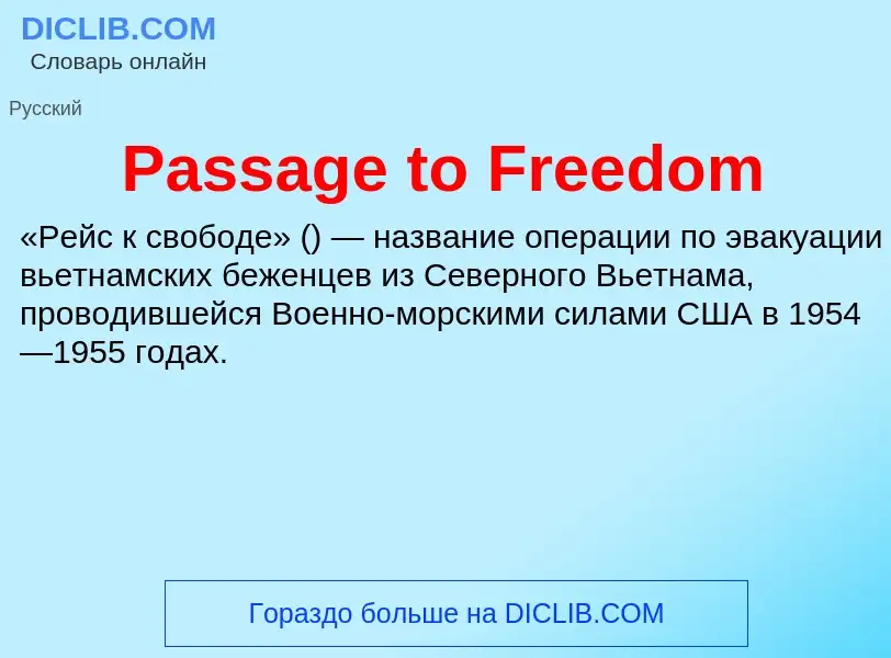 Τι είναι Passage to Freedom - ορισμός