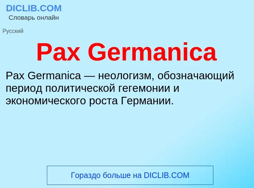 ¿Qué es Pax Germanica? - significado y definición