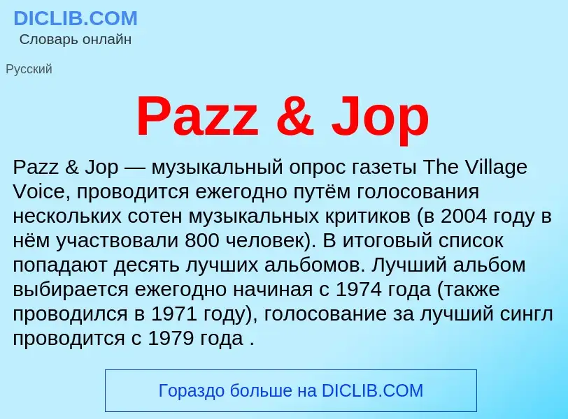 Wat is Pazz & Jop - definition