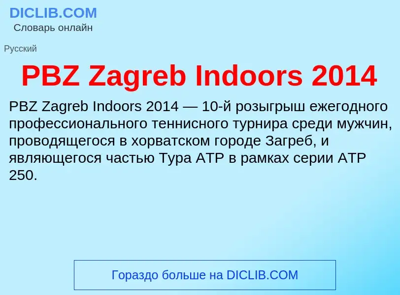 Che cos'è PBZ Zagreb Indoors 2014 - definizione