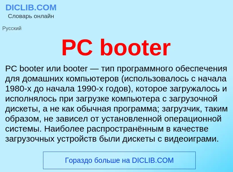 ¿Qué es PC booter? - significado y definición