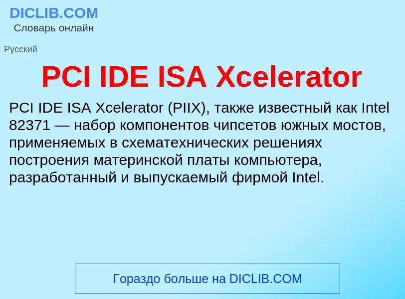 ¿Qué es PCI IDE ISA Xcelerator? - significado y definición