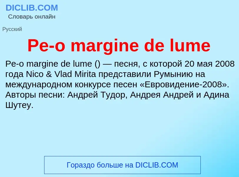 ¿Qué es Pe-o margine de lume? - significado y definición