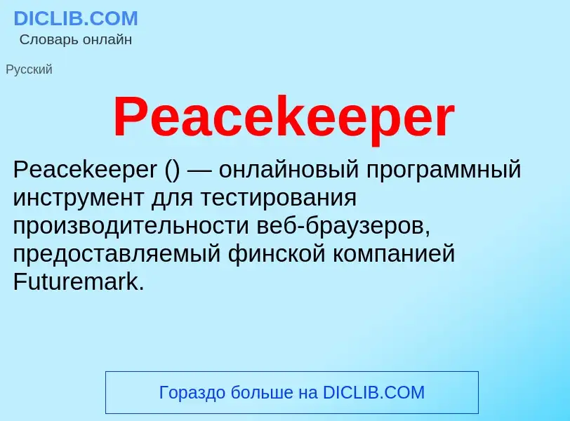 Wat is Peacekeeper - definition