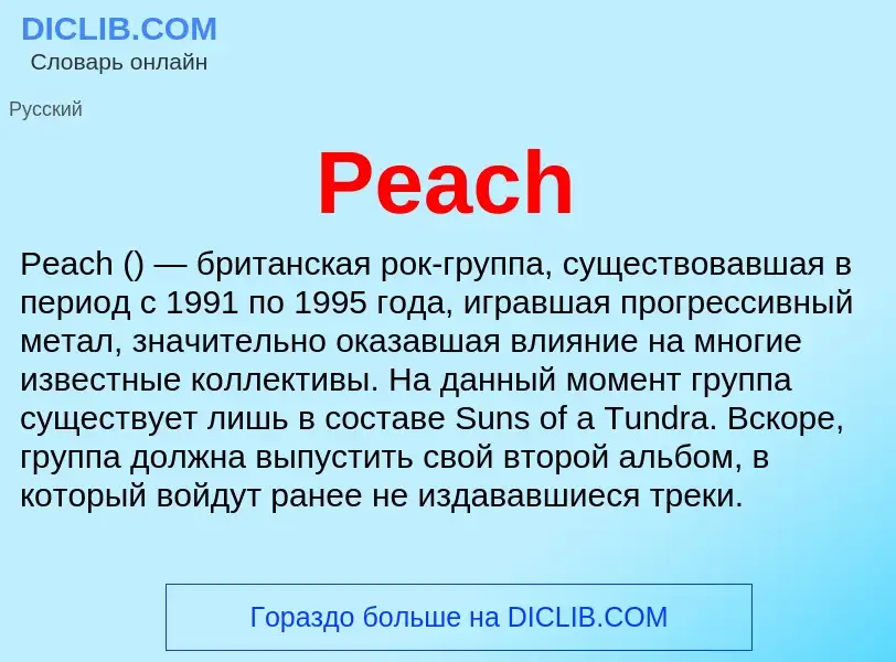 Wat is Peach - definition