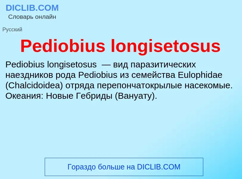 ¿Qué es Pediobius longisetosus? - significado y definición