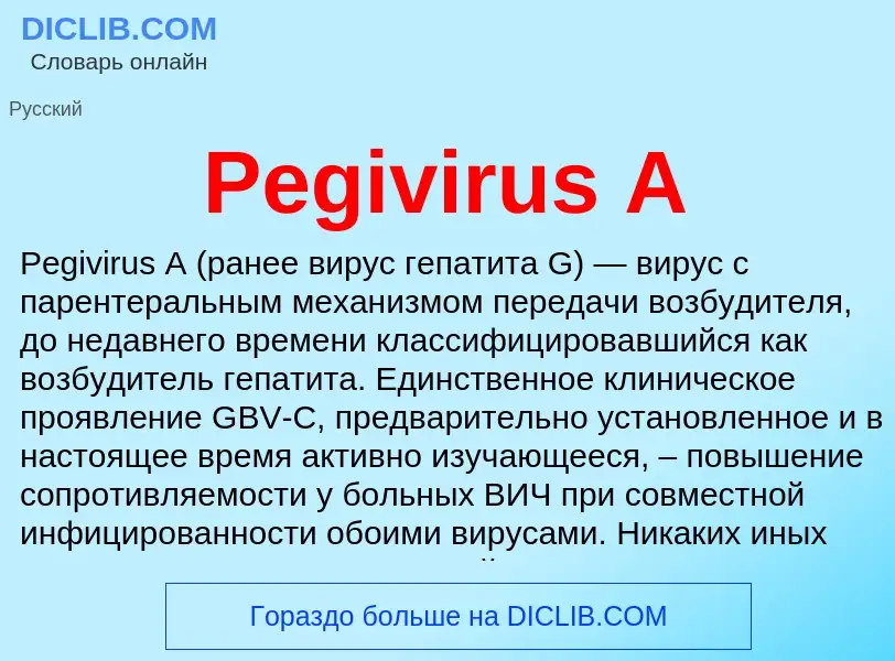 What is Pegivirus A - definition