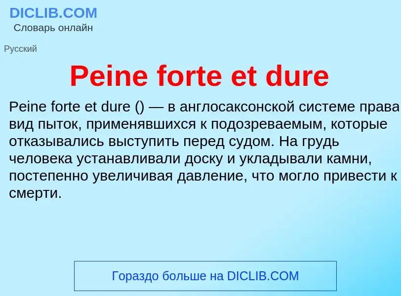 What is Peine forte et dure - definition