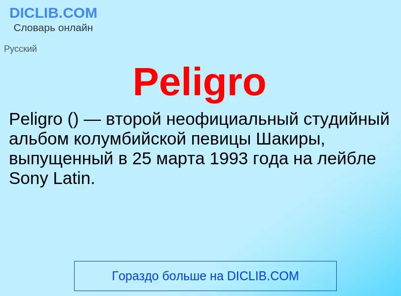 What is Peligro - definition