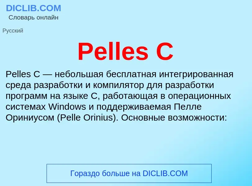 What is Pelles C - definition