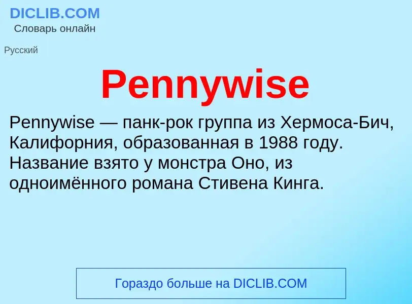 Wat is Pennywise - definition