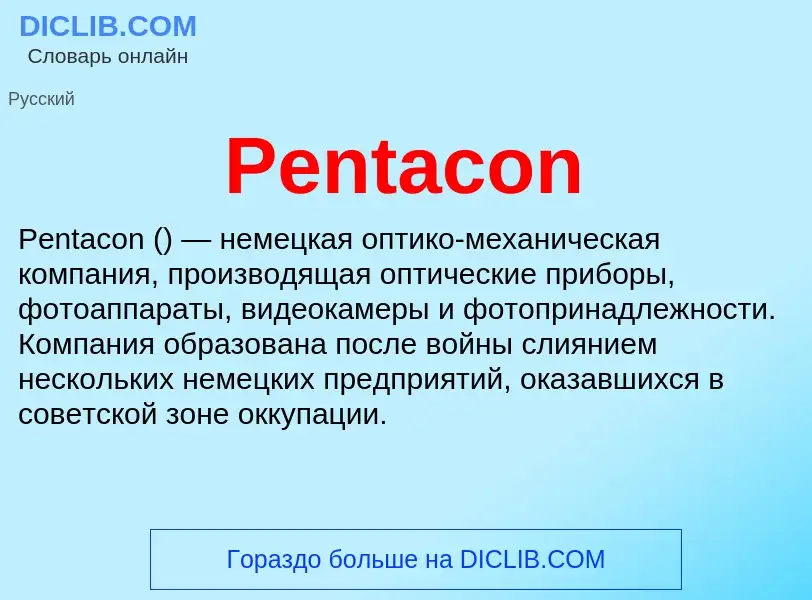 Wat is Pentacon - definition