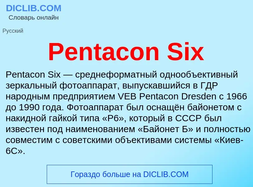 Wat is Pentacon Six - definition