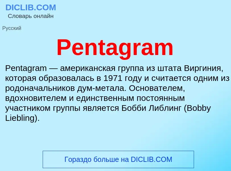 Wat is Pentagram - definition