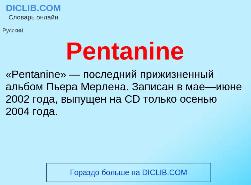 Wat is Pentanine - definition