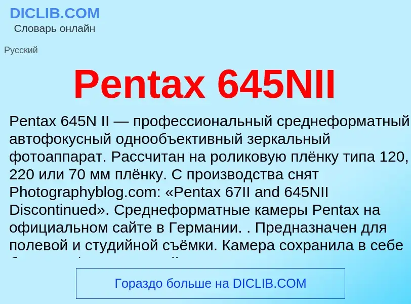 Wat is Pentax 645NII - definition