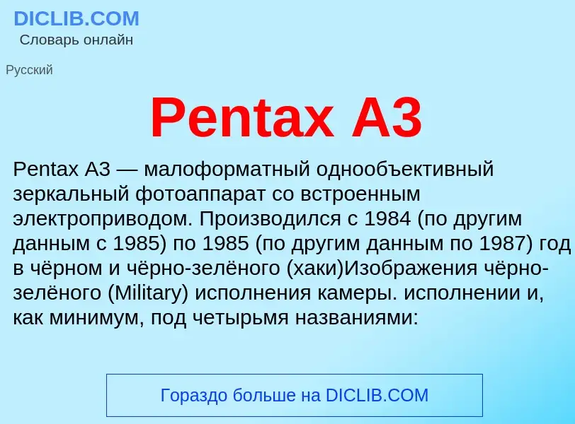 Wat is Pentax A3 - definition