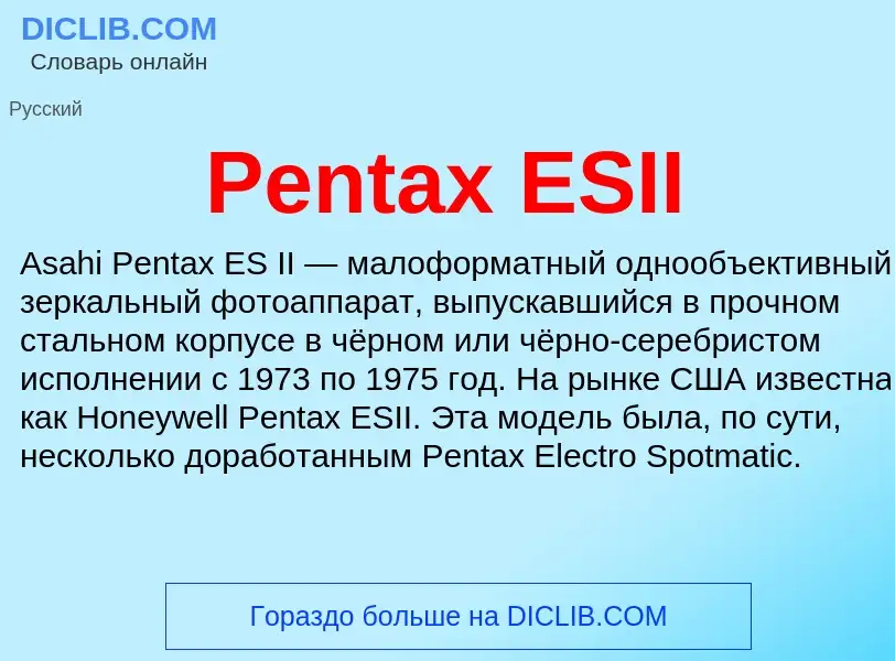 Wat is Pentax ESII - definition