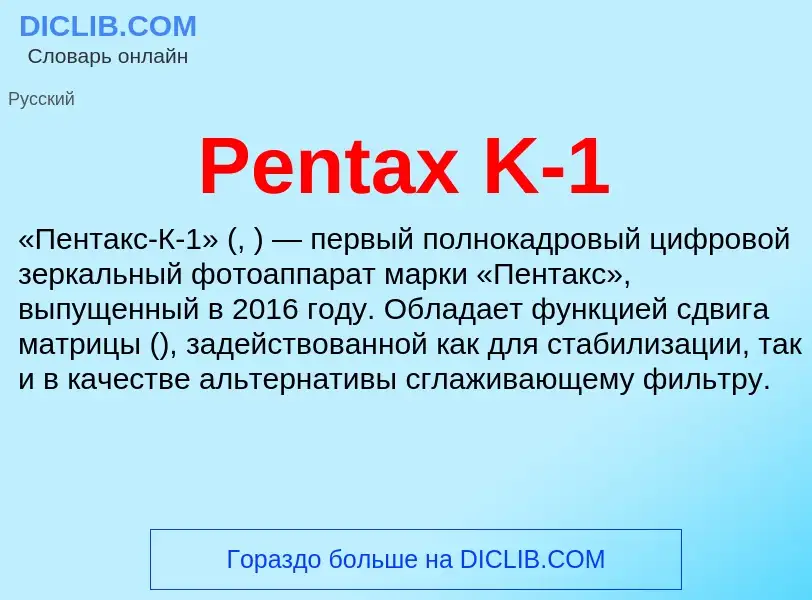 Wat is Pentax K-1 - definition