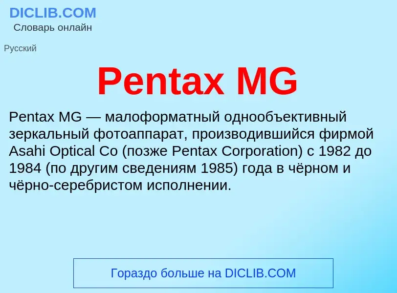 Wat is Pentax MG - definition