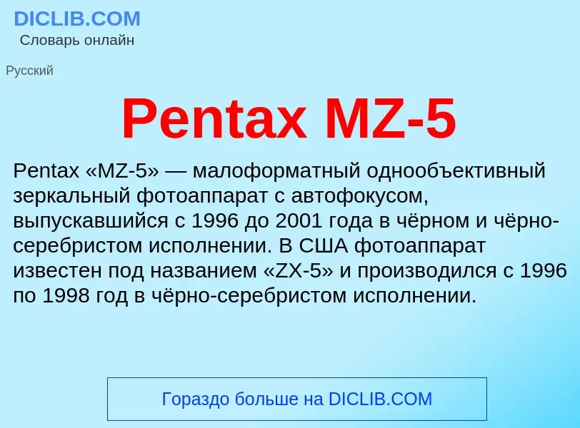 Wat is Pentax MZ-5 - definition