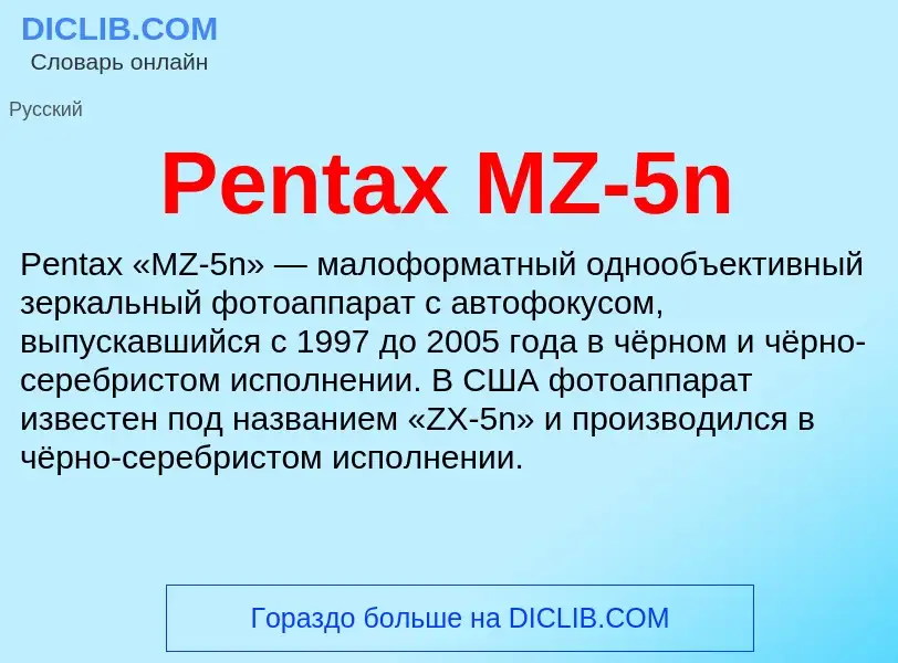 Wat is Pentax MZ-5n - definition