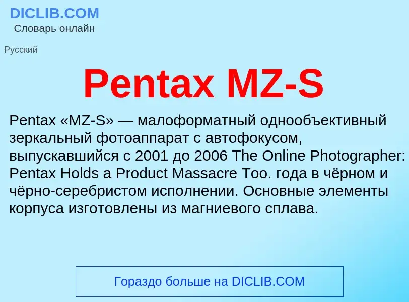 Wat is Pentax MZ-S - definition