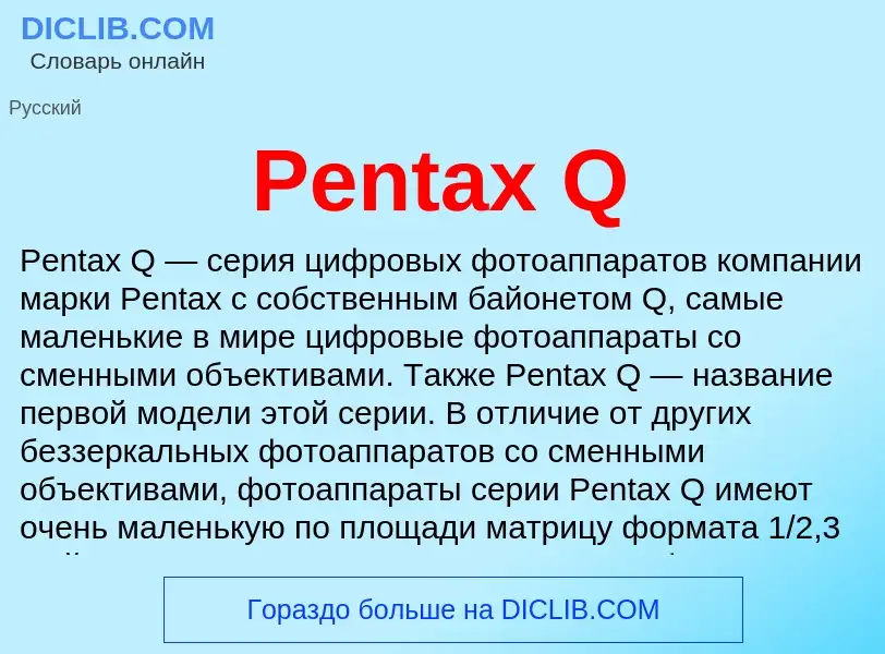 Wat is Pentax Q - definition