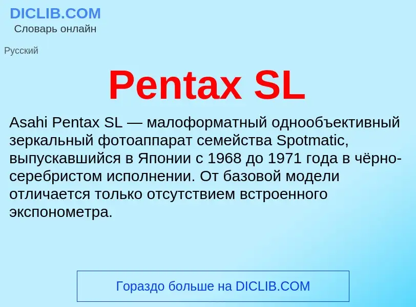 Wat is Pentax SL - definition