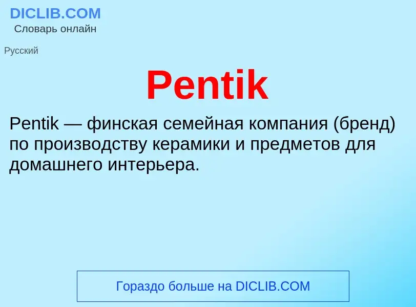 Wat is Pentik - definition