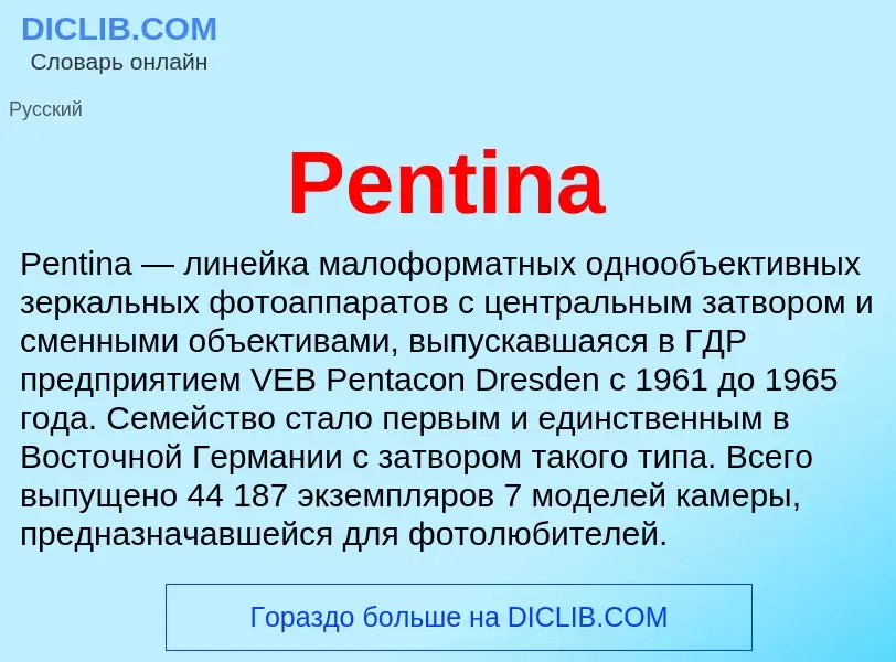 Wat is Pentina - definition