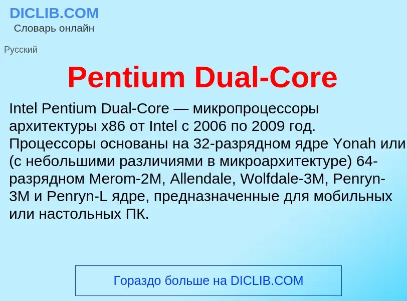 Wat is Pentium Dual-Core - definition