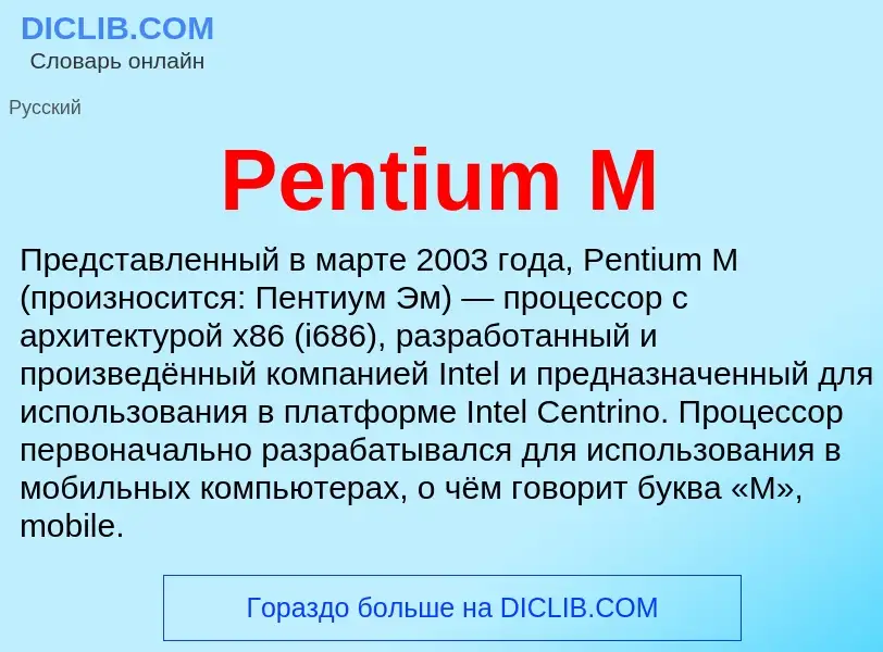 Wat is Pentium M - definition