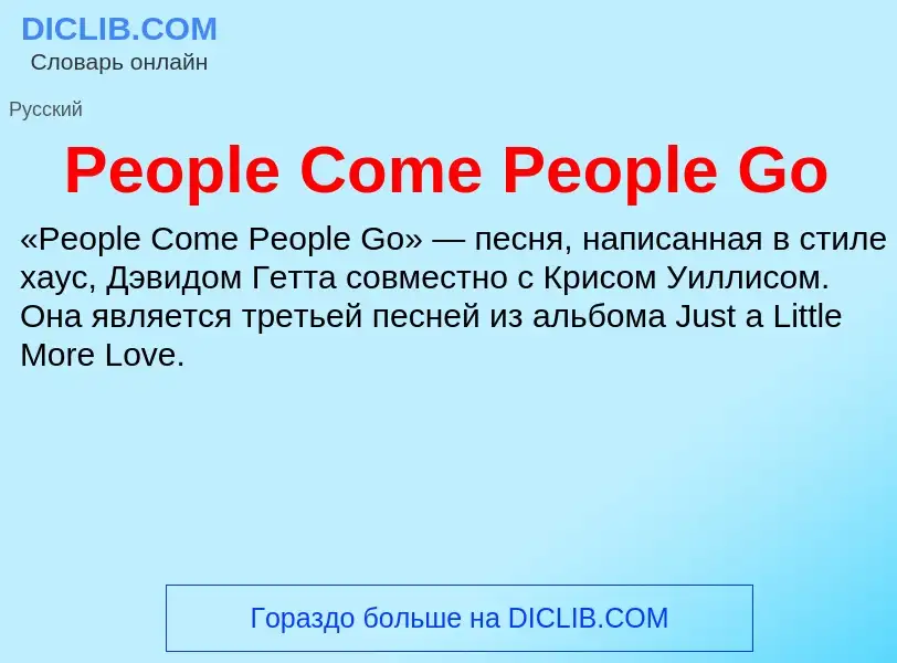 Wat is People Come People Go - definition